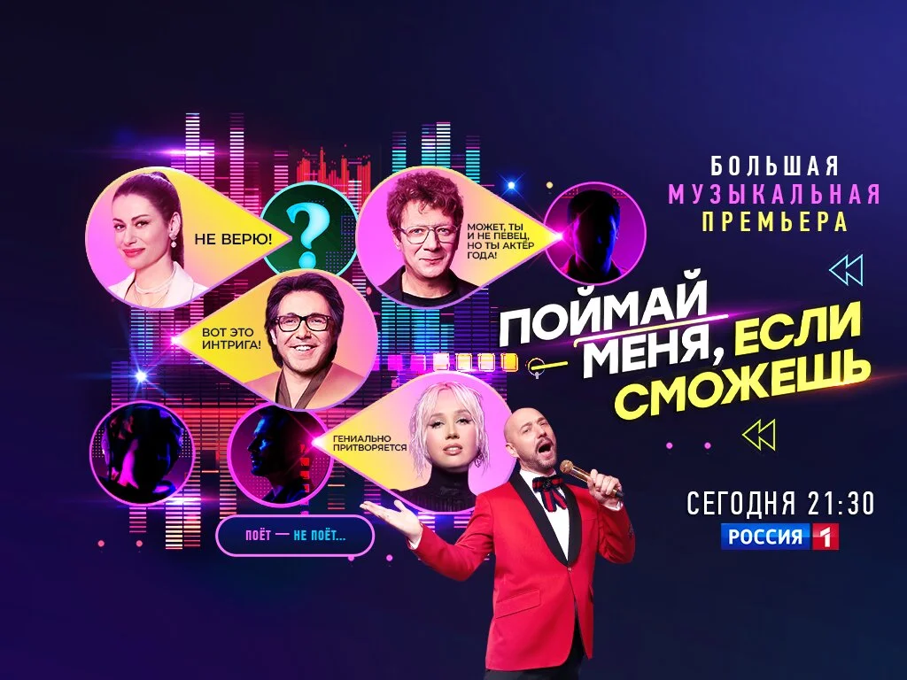 Поймай меня, если сможешь