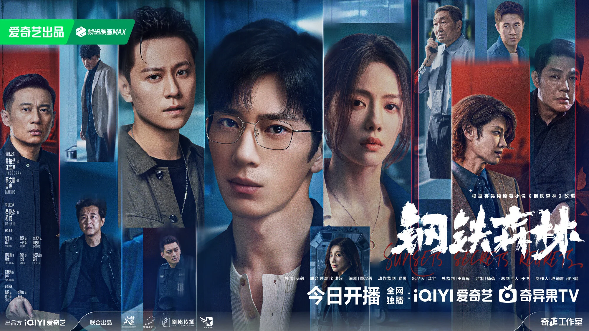 Sunsets Secrets Regrets