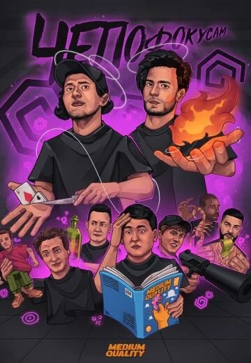 Poster di ÄÂ§Ĺâ€ ÄĹĽÄÄľ Ĺâ€žÄÄľÄĹźĹÂĹÂÄÂ°ÄÄ˝?
