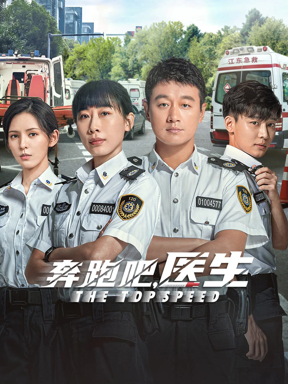 Affiche de The Topspeed