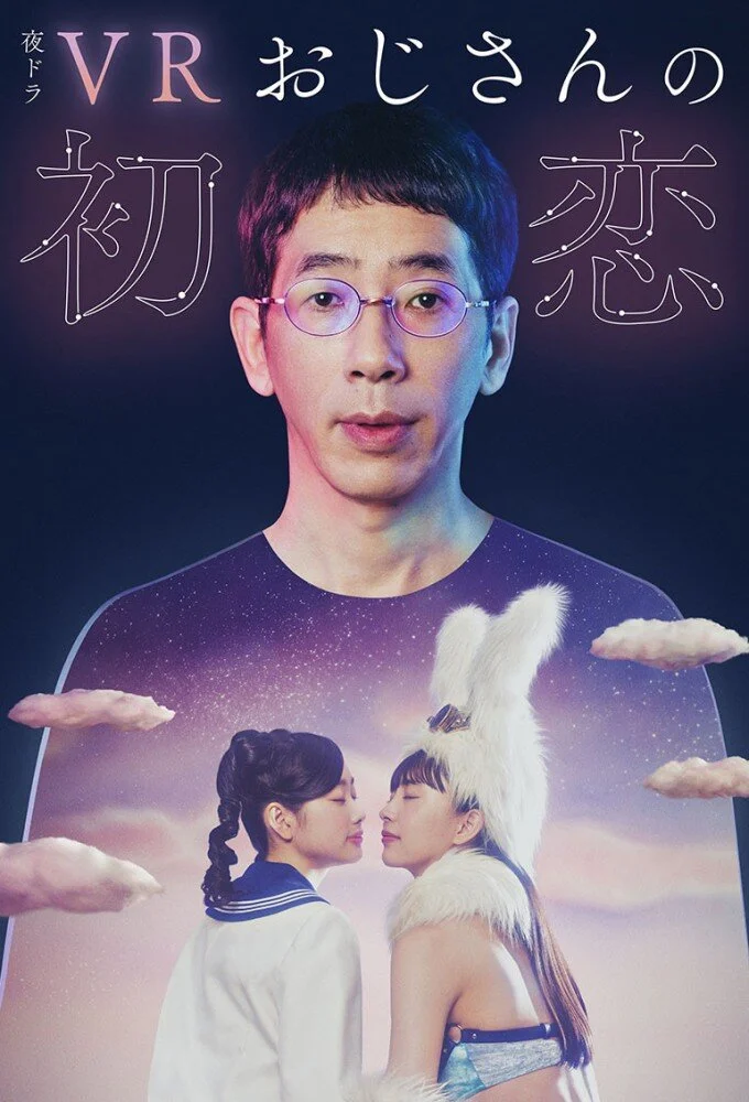 Plakat VR O Jisan no Hatsukoi