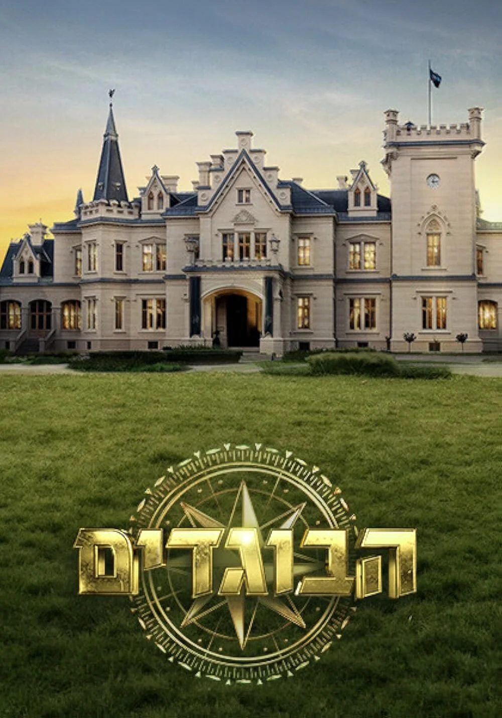 Poster di Hbugdim