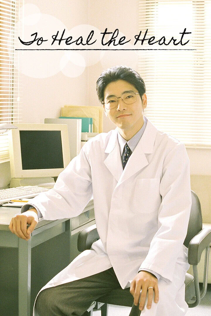 Poster di To Heal The Heart