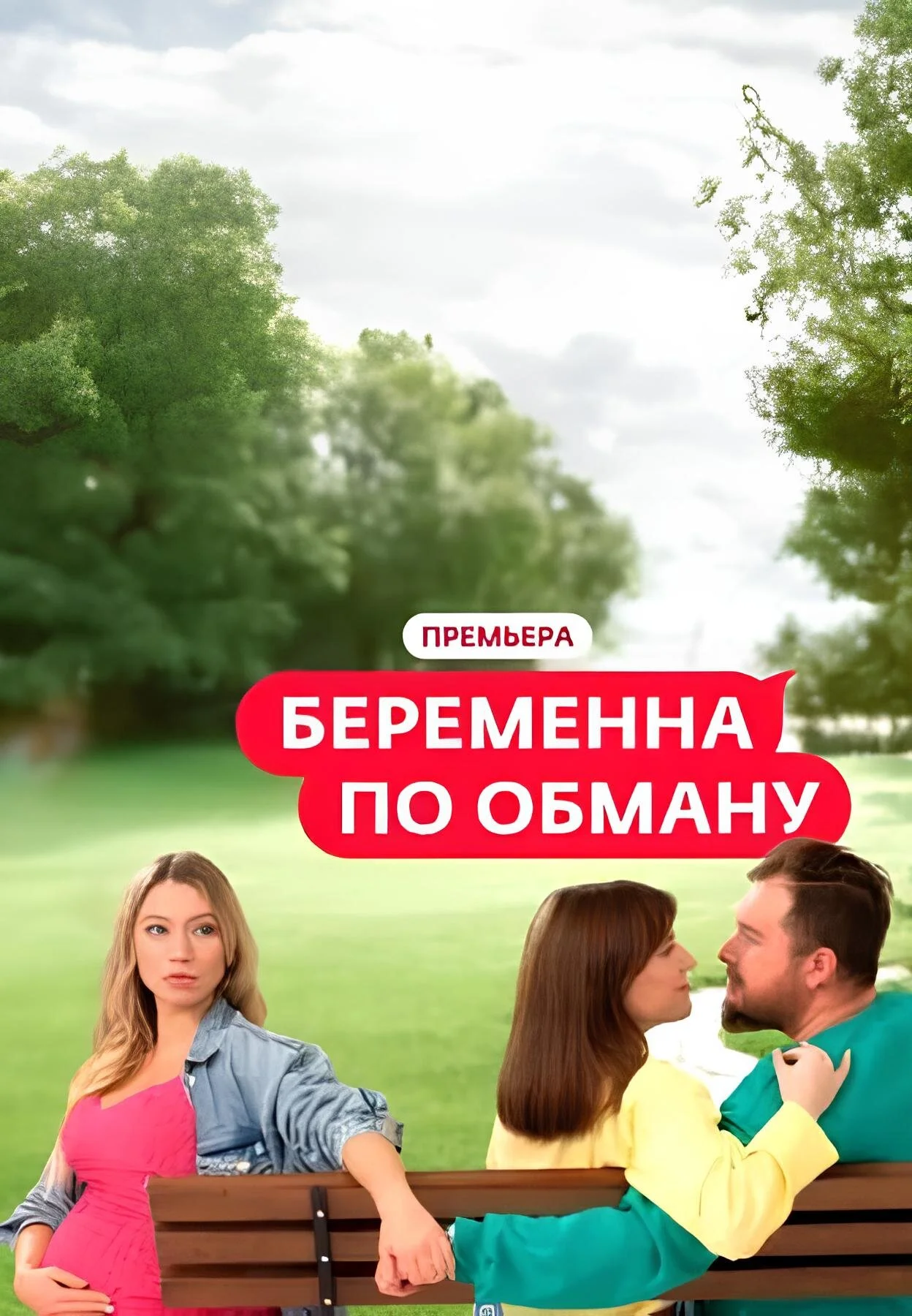 Poster di Äâ€ÄÂµĹâ‚¬ÄÂµÄÄ˝ÄÂµÄËťÄËťÄÂ° ÄĹĽÄÄľ ÄÄľÄÂ±ÄÄ˝ÄÂ°ÄËťĹÂ
