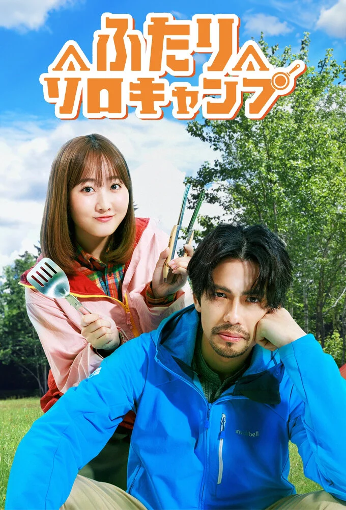 Poster di Solo Camping for Two