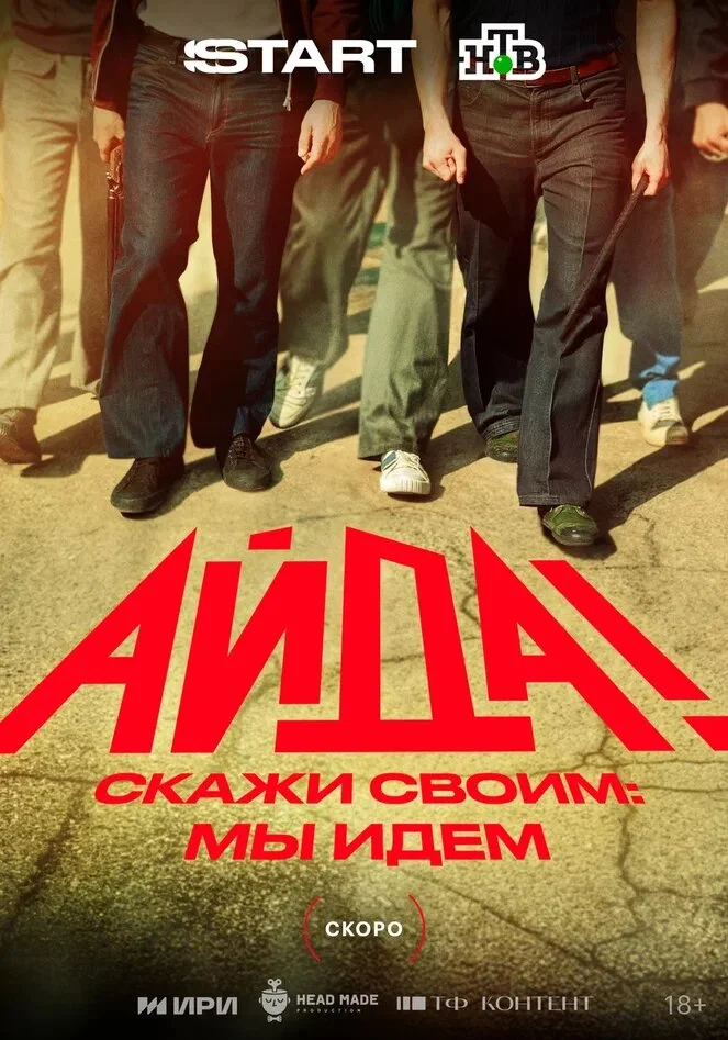 ÄÂÄÄ…ÄÂ´ÄÂ°! poster