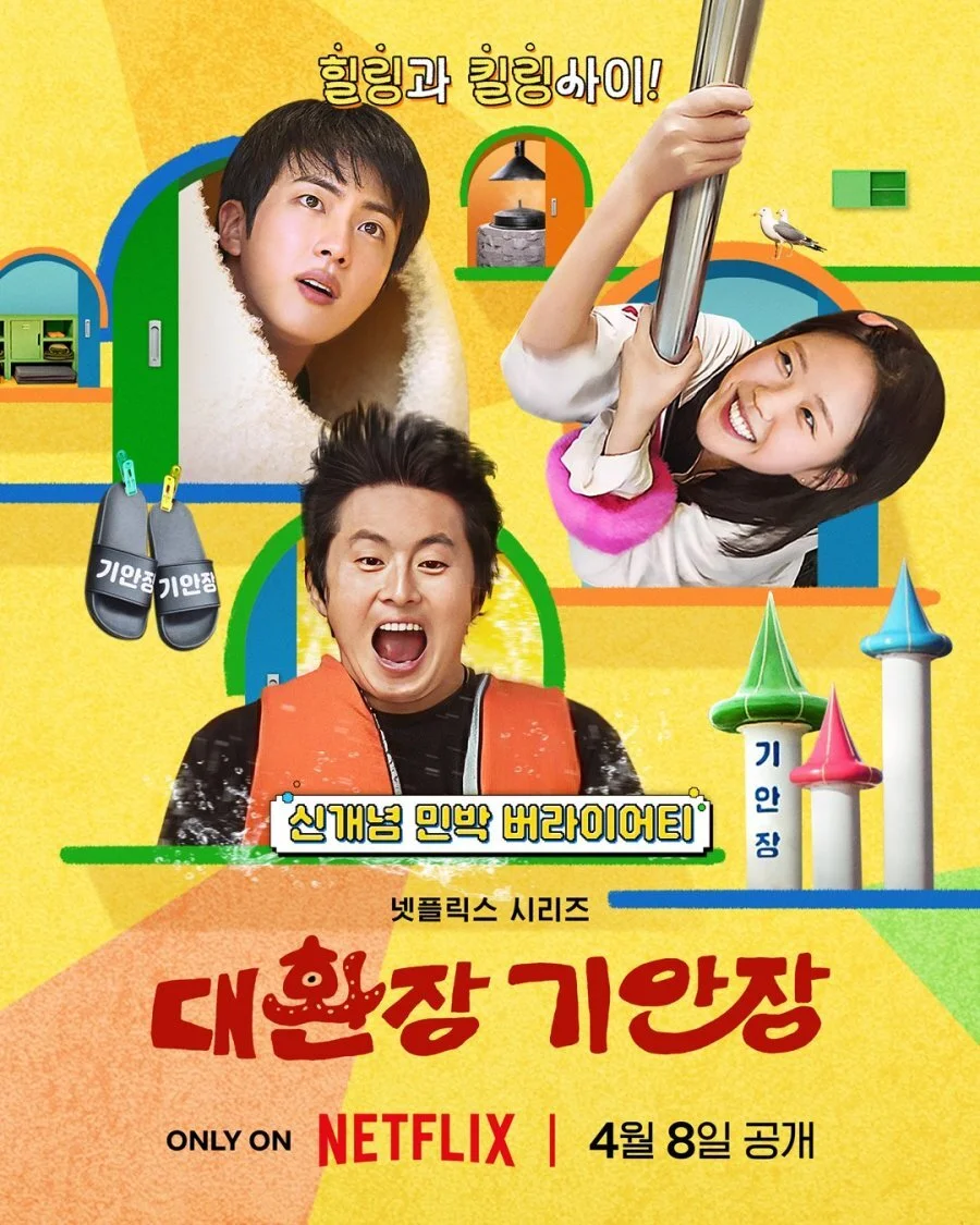 Plakat Kian's Bizarre B&B