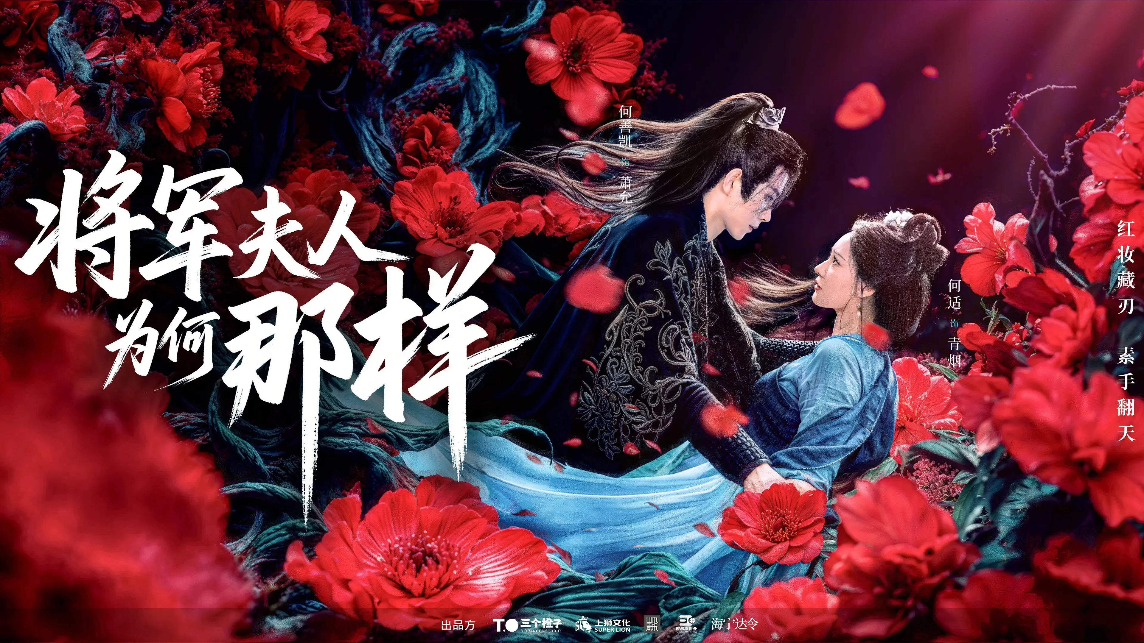 Destiny of the General's Bride