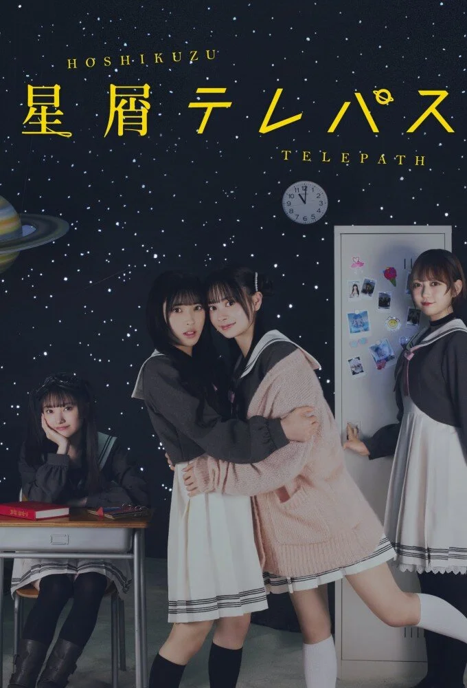 Stardust Telepath poster