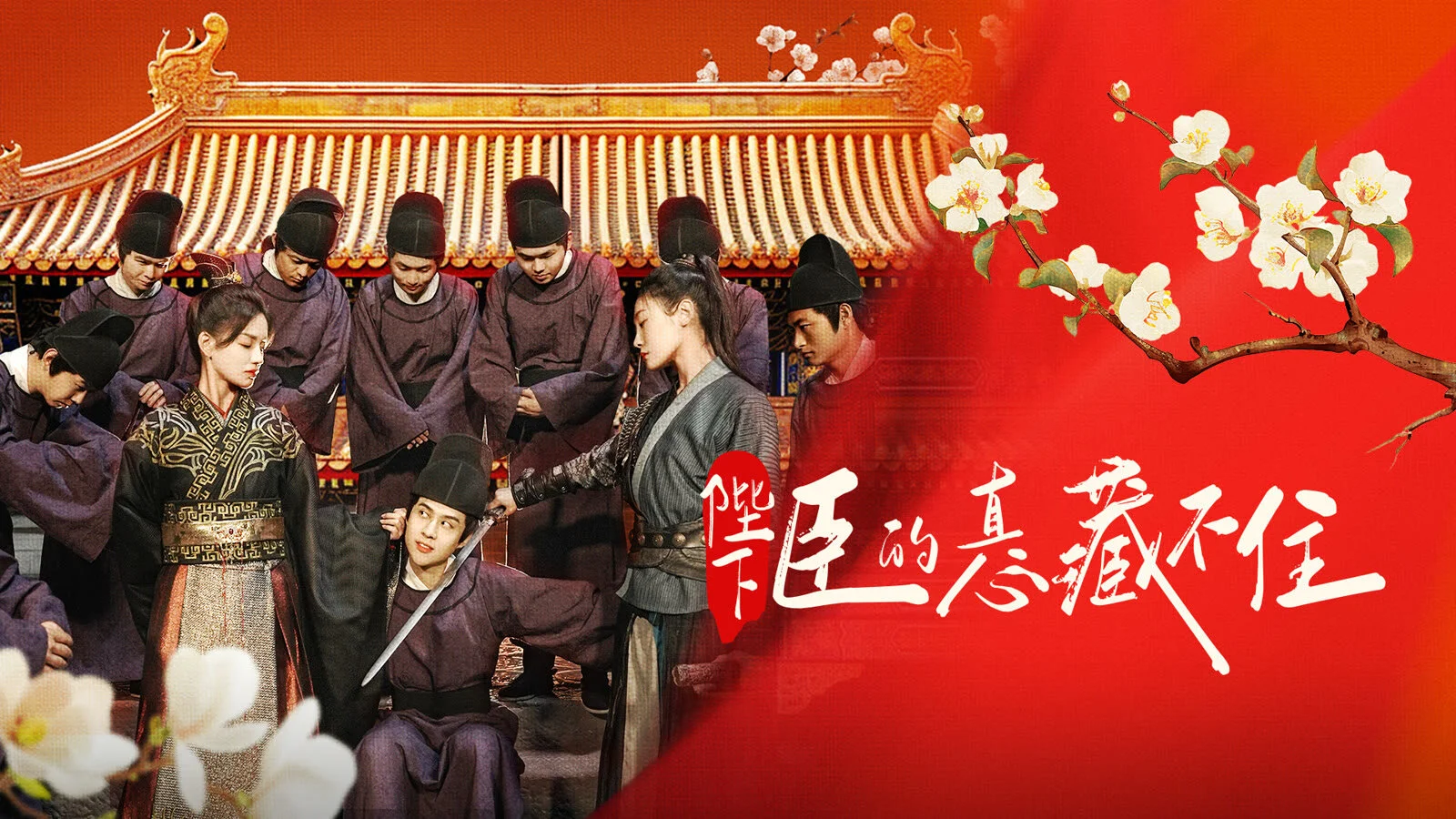 Bi Xia, Chen De Zhen Xin Cang Bu Zhu