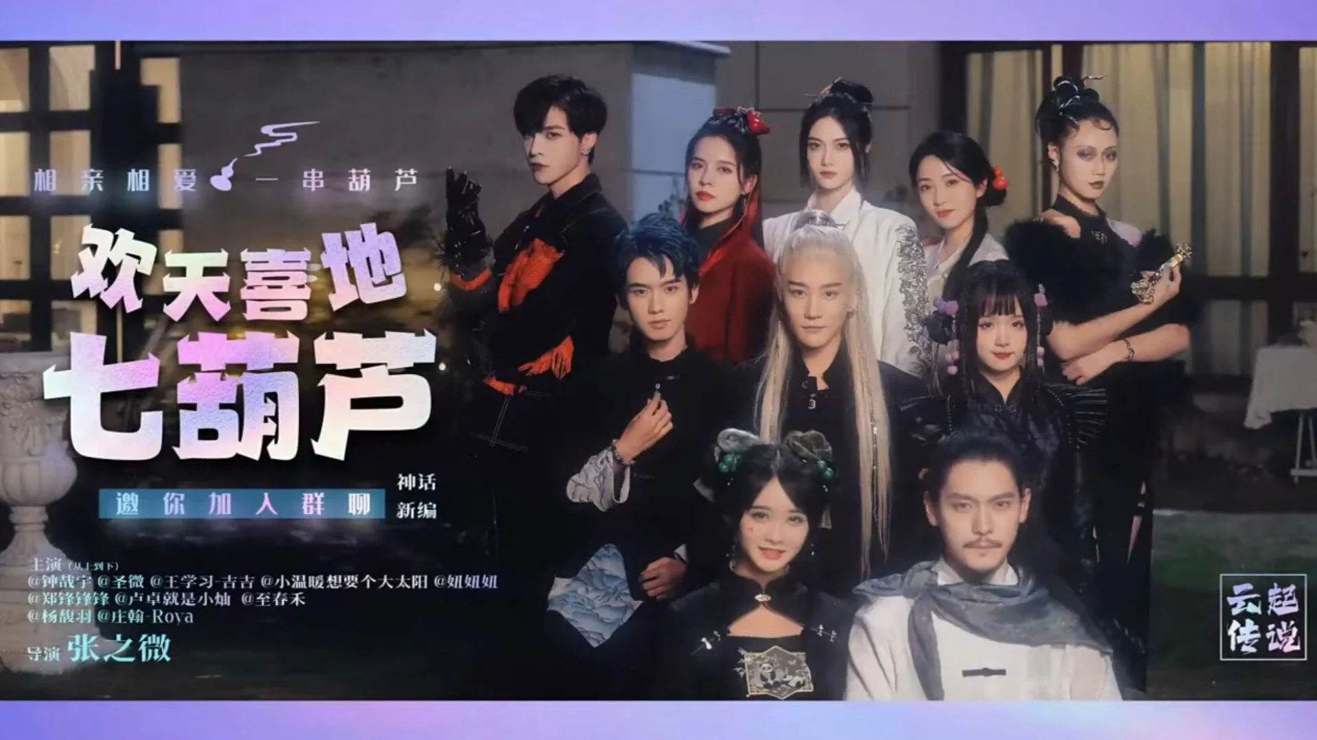 Seven Gods, Two Demons