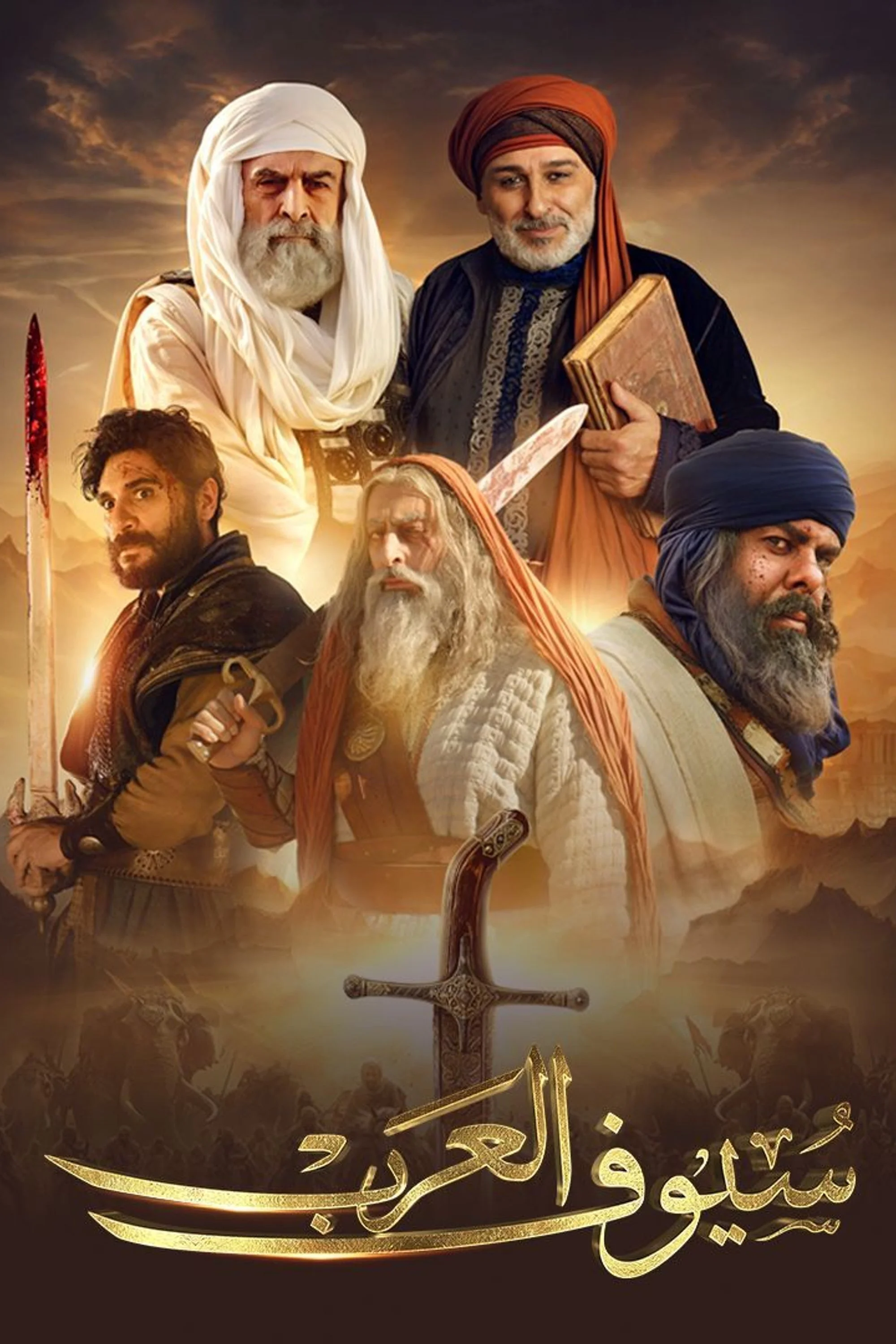 Swords of Arabia poster
