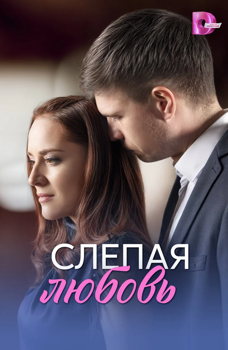 Affiche de ÄË‡ÄÂ»ÄÂµÄĹĽÄÂ°ĹĹą ÄÂ»ĹĹ˝ÄÂ±ÄÄľÄË›ĹĹš