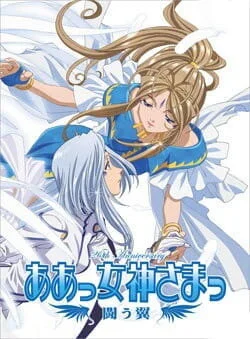 Plakat Ah! My Goddess: Fighting Wings