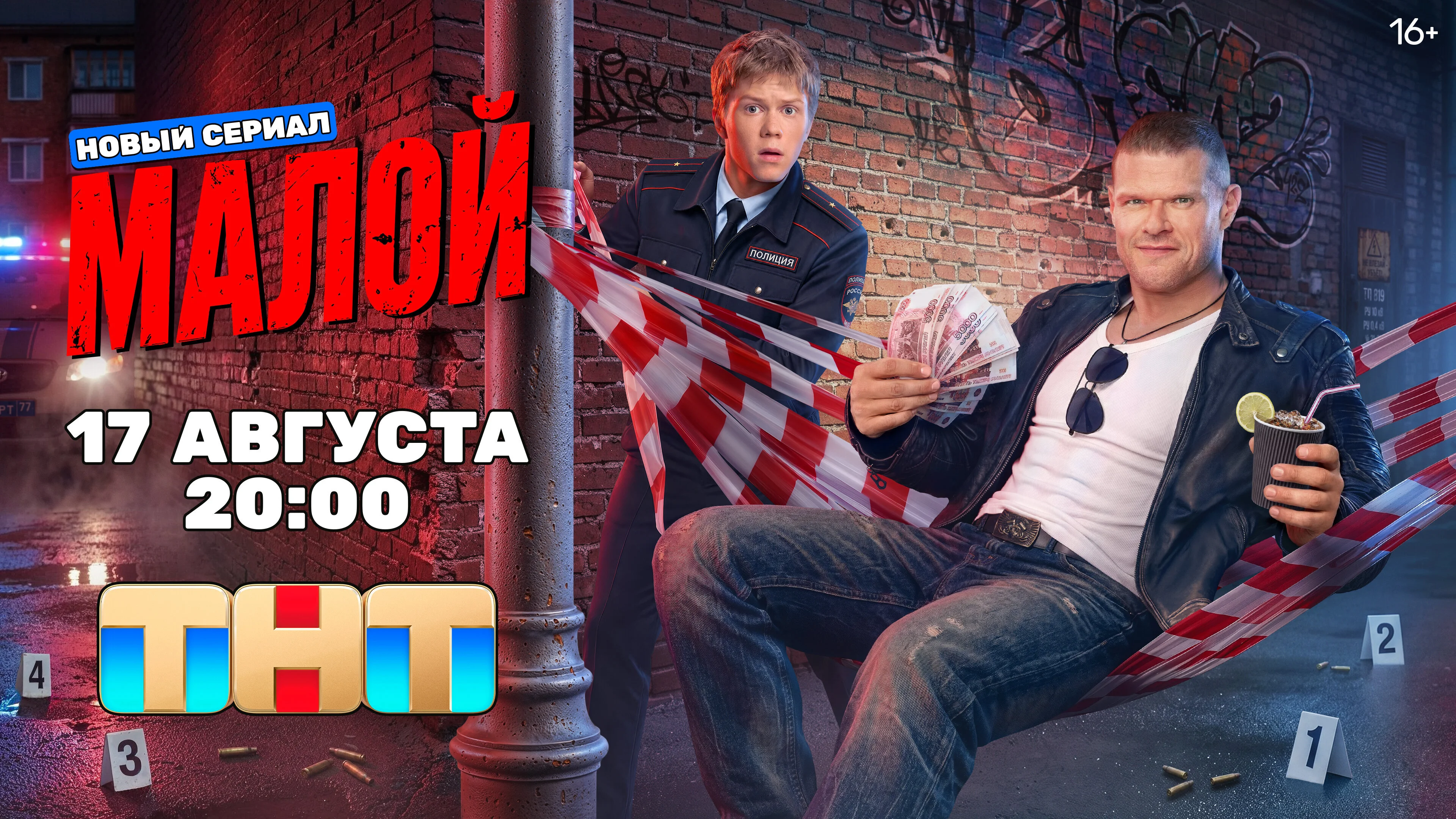 Малой