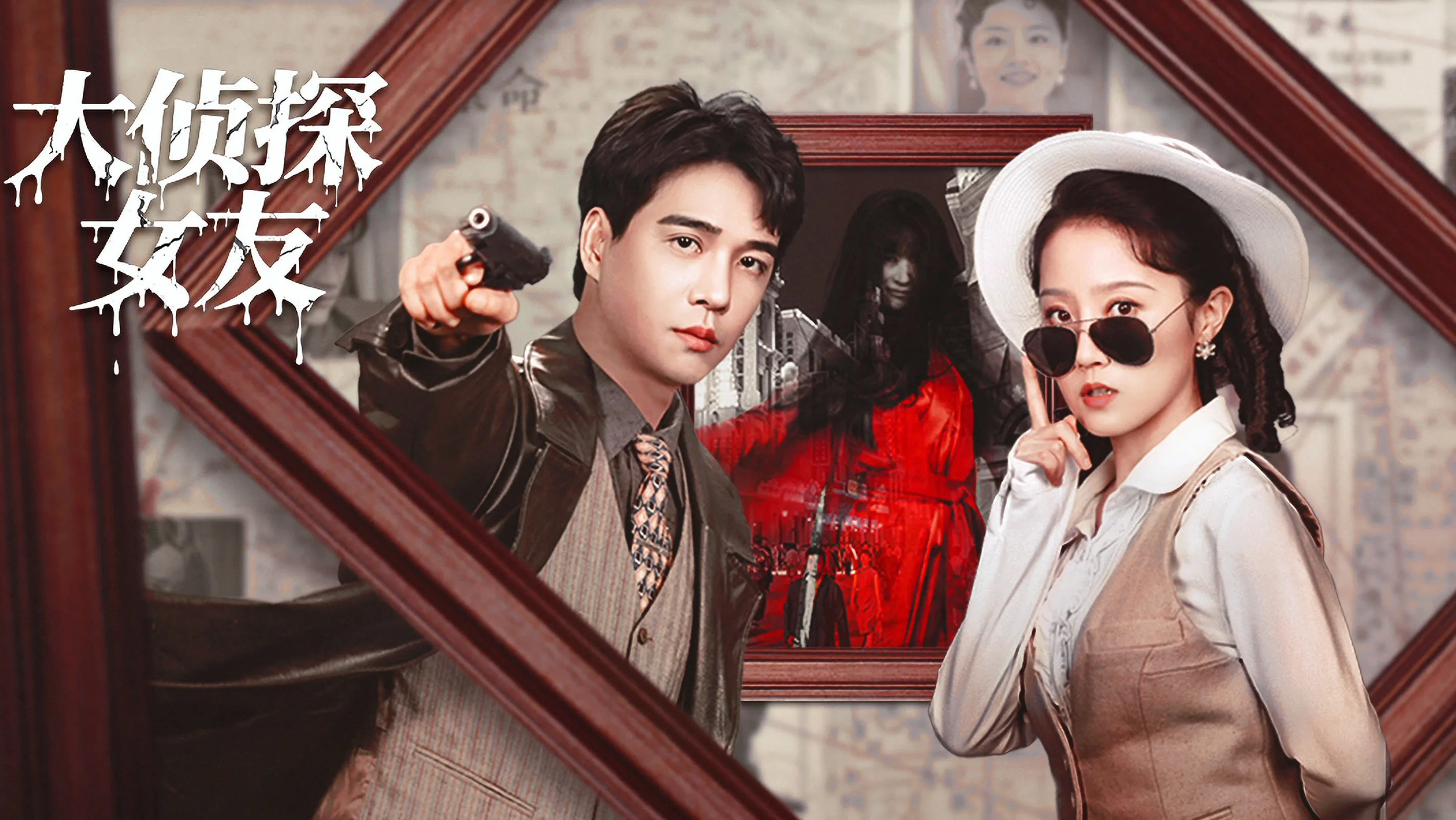 The Girlfriend Detective
