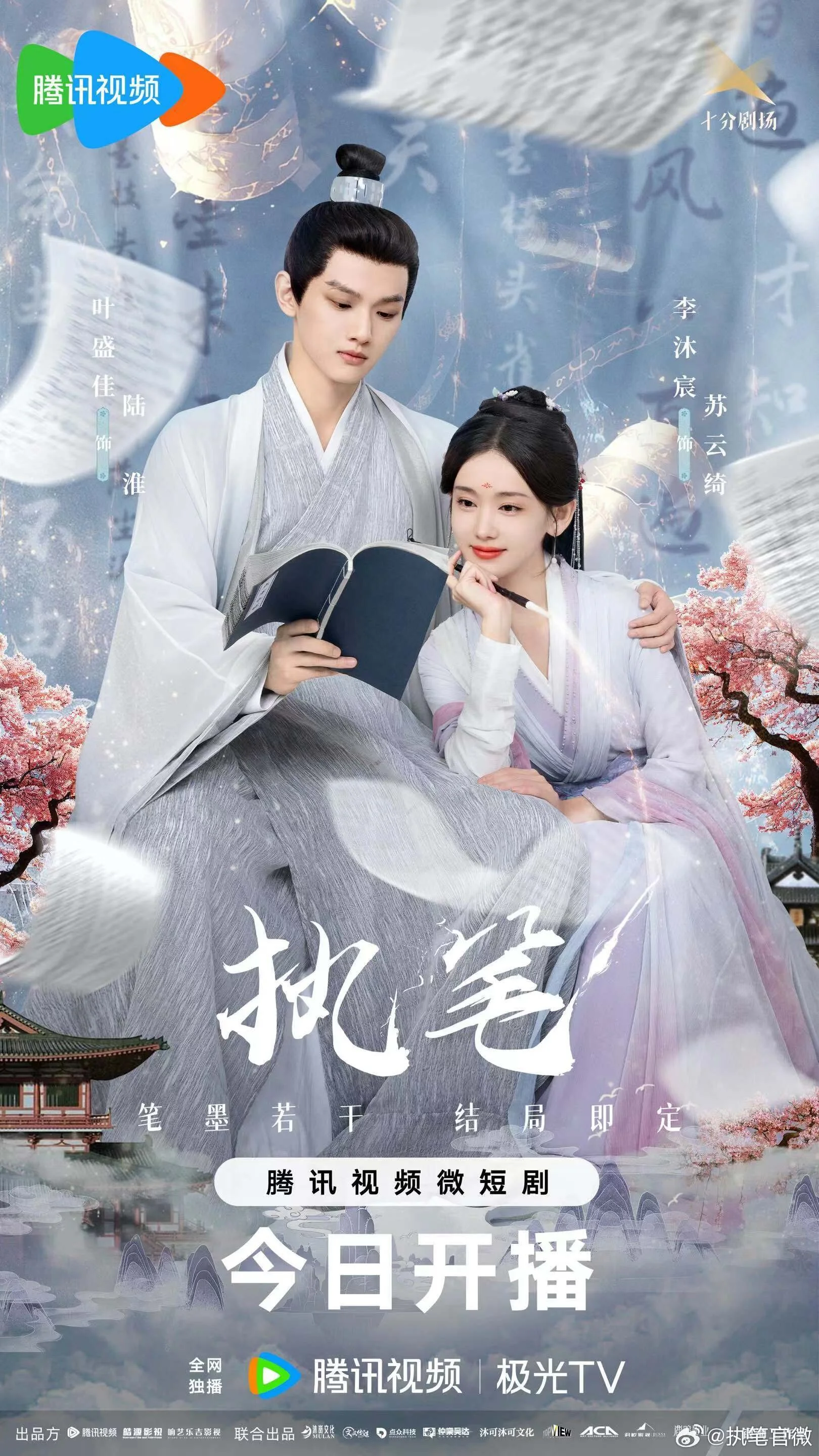 Plakat Fortune Writer