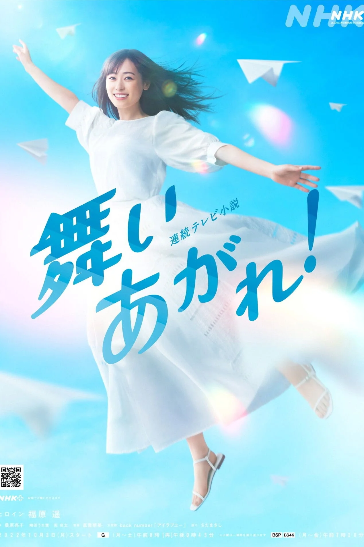Poster di Maiagare!